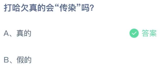支付宝小鸡庄园5月11日正确答案。