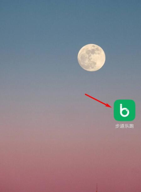 步道乐跑身份怎么认证。