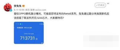 OPPOReno6安兔兔跑分高吗。