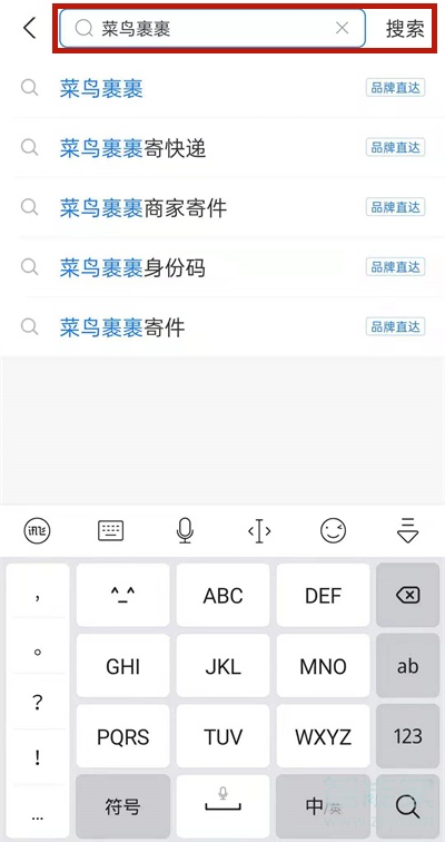 支付宝快递订单在哪里。