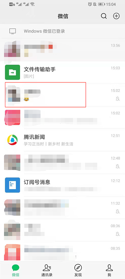 微信怎么查找食物表情符号。