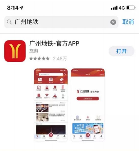 广州地铁app如何绑卡。
