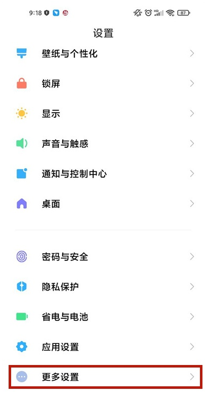 小米手机怎么打开软件安全锁。