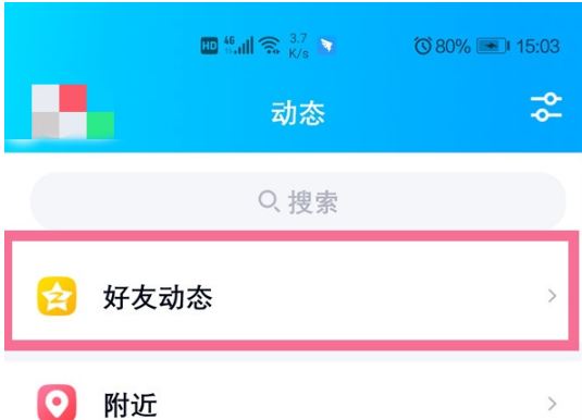 QQ悄悄话功能在什么地方。