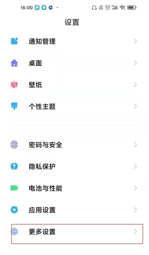 如何关闭小米10s开发者选项。