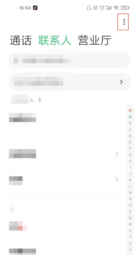 小米11青春版通讯录怎么导入。