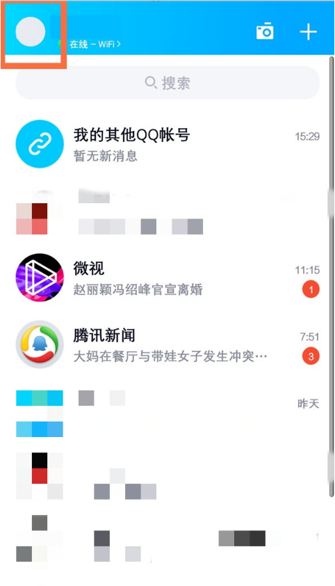 QQ怎么设置主题。