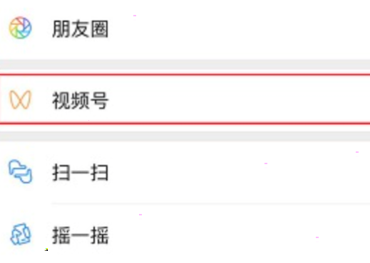 怎么设置微信8.0.6视频号直播静音。