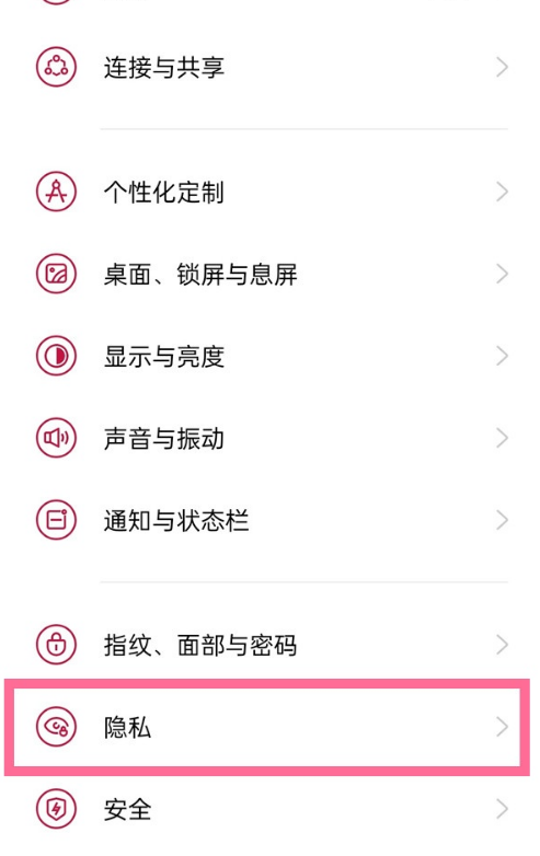 一加9r应用锁在什么地方取消。