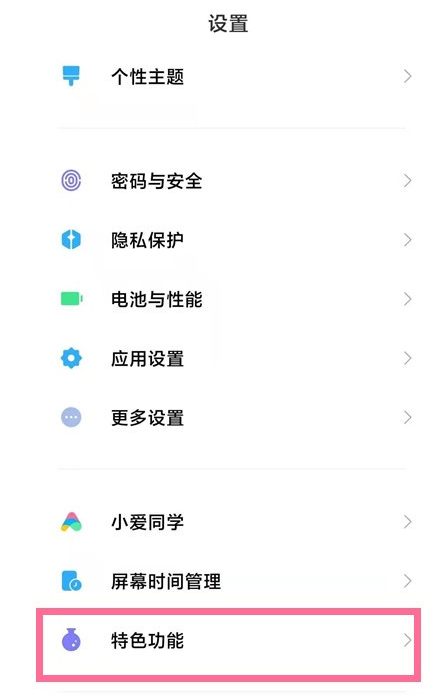 小米11ultra副屏如何看视频。
