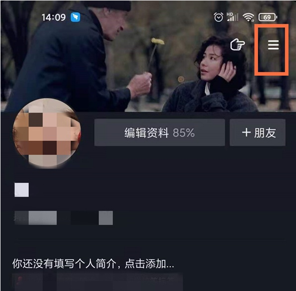 抖音怎么隐藏浏览足迹。