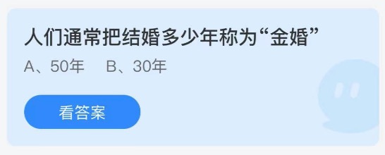 蚂蚁庄园5月21日答案最新。