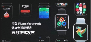 魅族watch有哪些功能。