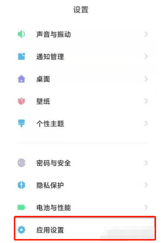 小米11Pro怎么隐藏应用。