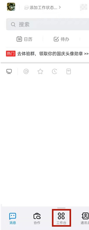 钉钉怎么提交调休。