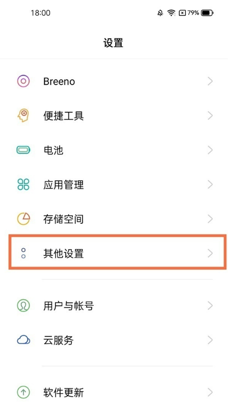 怎么设置真我q3中文语言。