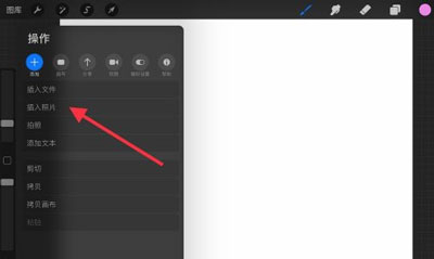 procreate如何抠图。