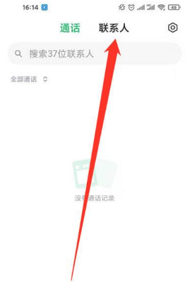 红米note10怎么导入联系人。