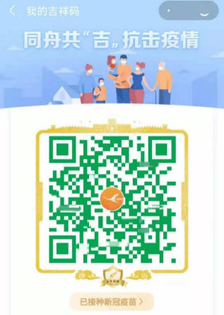 吉林省吉祥码怎么变成金色。