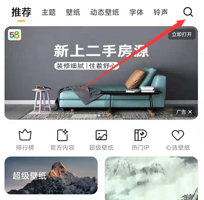 小米11pro充电特效在哪里设置。