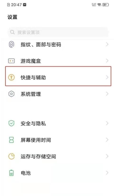 vivo手机怎么开启双击熄屏。