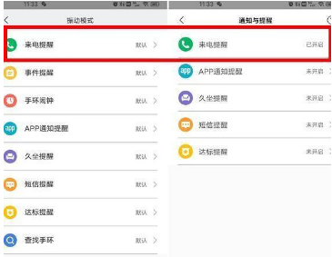 小米手环6能接电话吗。