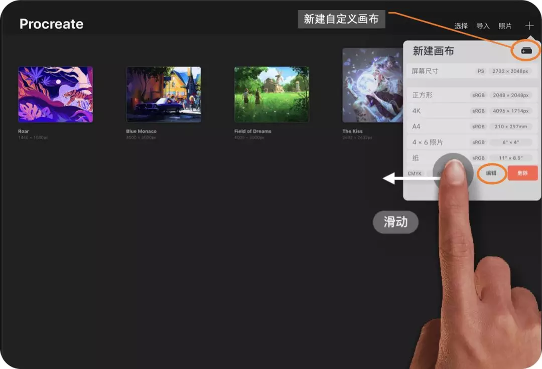 procreate在什么设置分辨率。