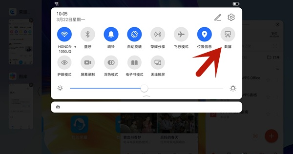 荣耀平板7如何截图。