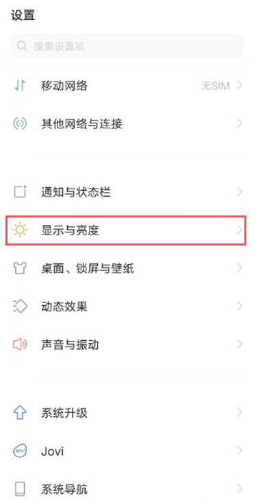 iqooz3自动锁屏时间如何更改。