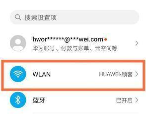 华为Nova8pro网络加速在哪开。