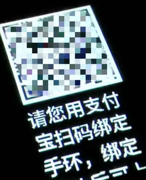 华为手环6如何绑定支付宝。