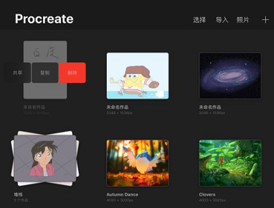 procreate图层如何删除。