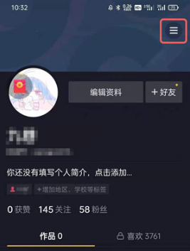 抖音极速版儿童模式如何设置。