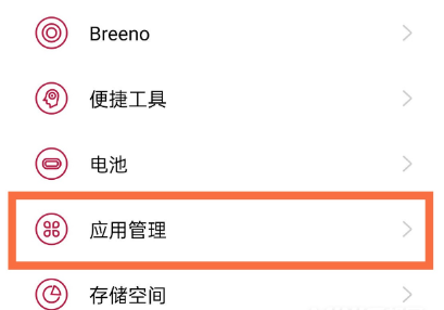 怎么打开一加9r微信应用分身。