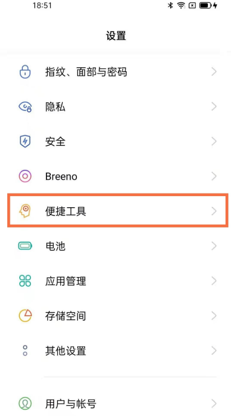 oppo手机怎么设置智能侧边栏。