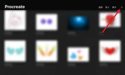 procreate如何提高清晰度。