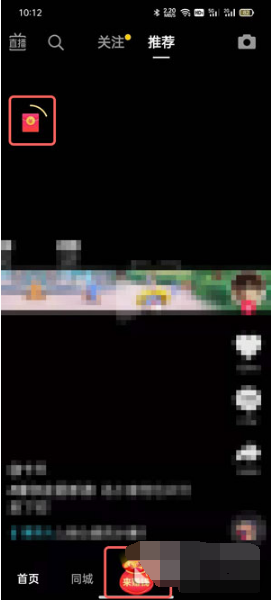 抖音极速版走路赚钱如何开启。