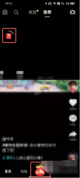 抖音极速版睡觉赚钱如何打开。