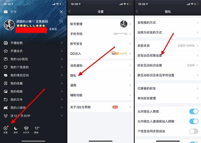QQ回收站照片在什么地方。