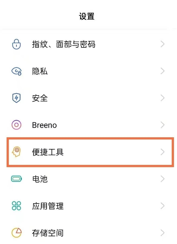 oppofindx3pro如何快速开启手电筒。