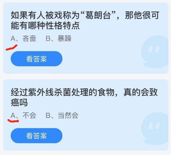 2021年6月3日庄园小课堂今天答案最新。