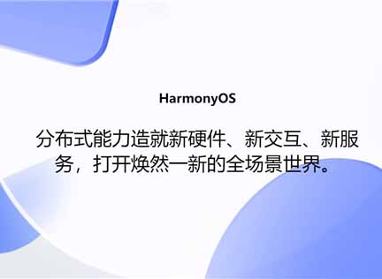 华为鸿蒙os2.0系统如何下载。