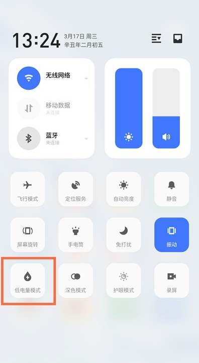 魅族18怎么节省电量。