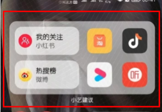 鸿蒙系统小艺建议怎么设置。
