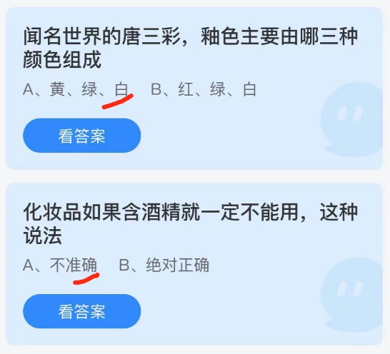 2021年6月4日庄园小课堂最新答案。