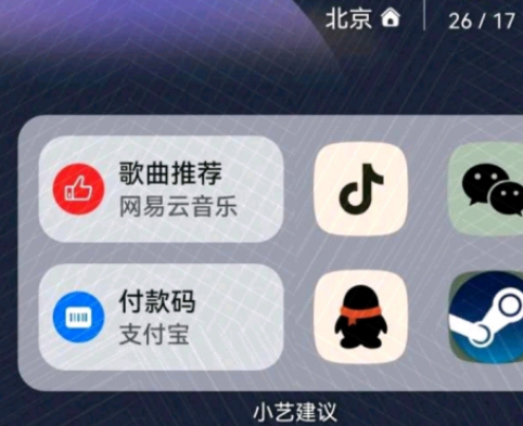 鸿蒙系统小艺建议怎么删除。