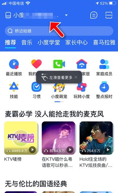 小度在家如何重置网络。