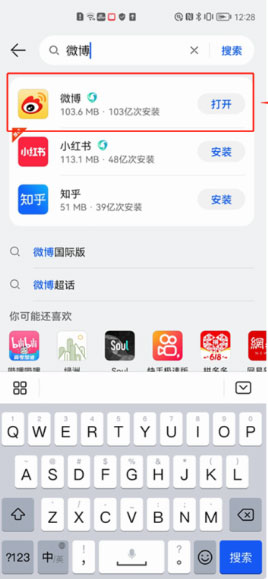 鸿蒙应用怎么下载。