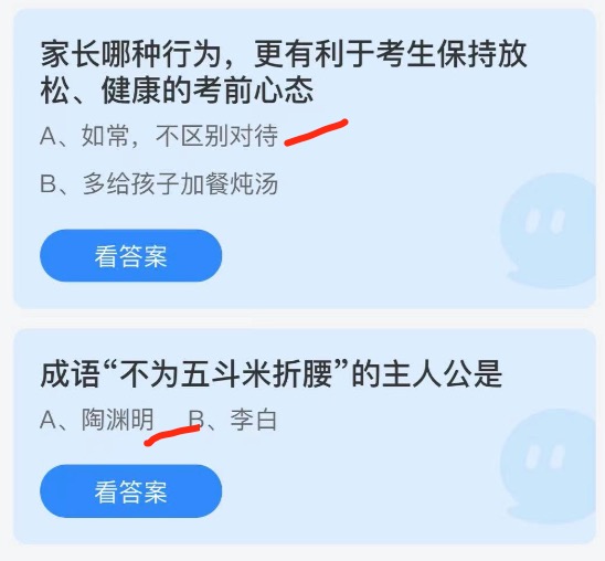 2021今日蚂蚁庄园6月7日最新答案。