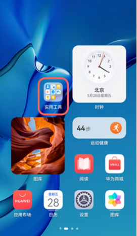 鸿蒙桌面文件夹如何变大。